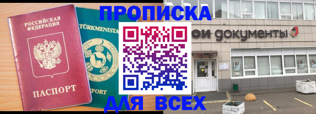 регистрация в Старом Осколе